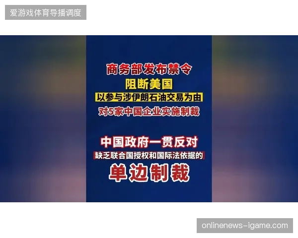 多国主场权益在2026年6月执行时因法律条款差异出现链路梗阻 多国主场权益在2026年6月执行时因法律条款差异出现链路梗阻